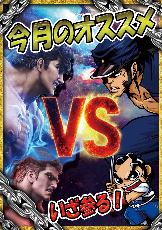 ジュピター三方原店の最新情報画像