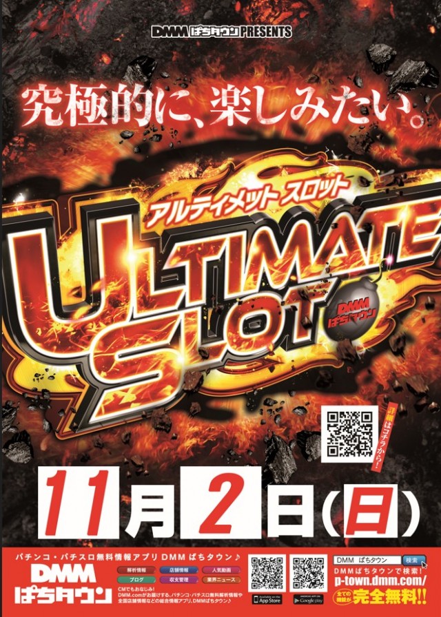 ジュピター三方原店の最新情報画像