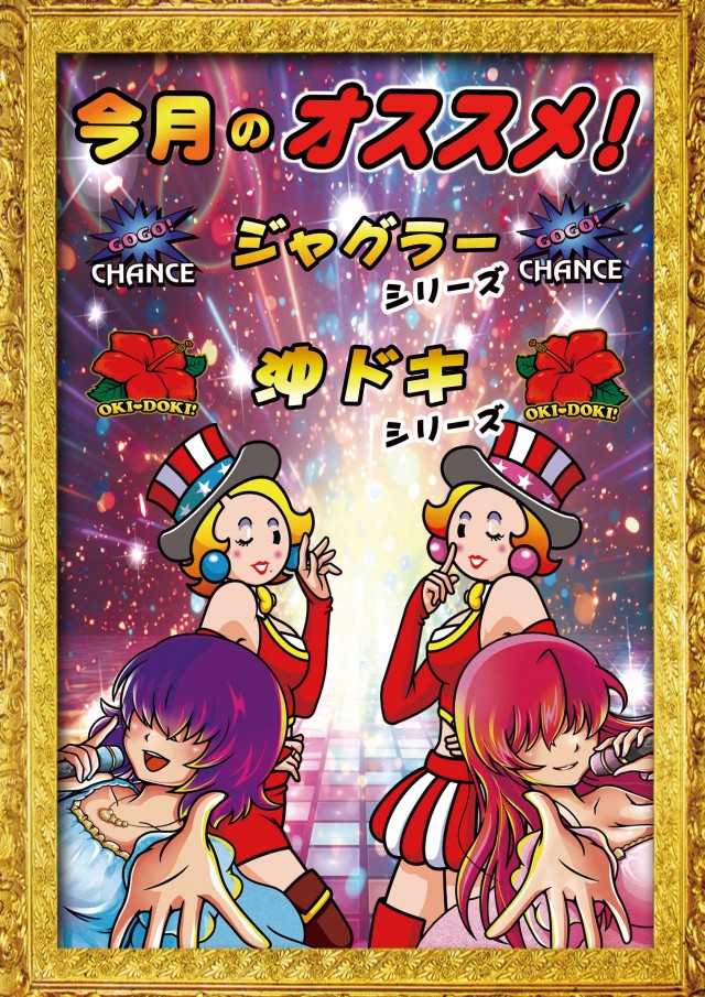 ジュピター三方原店の最新情報画像