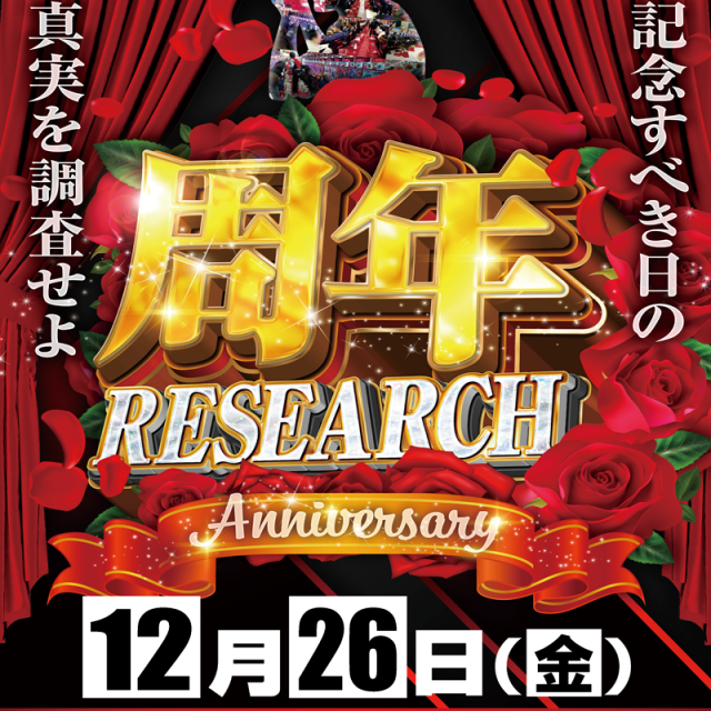 ジュピター三方原店の最新情報画像