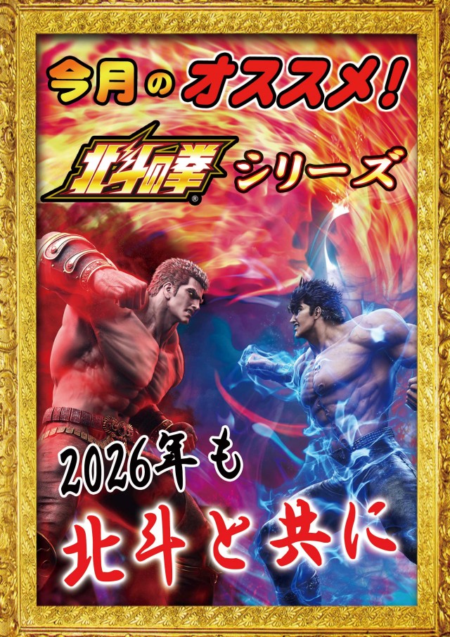 ジュピター三方原店の最新情報画像