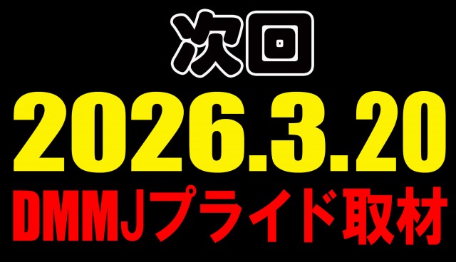 ジュピター三方原店の最新情報画像