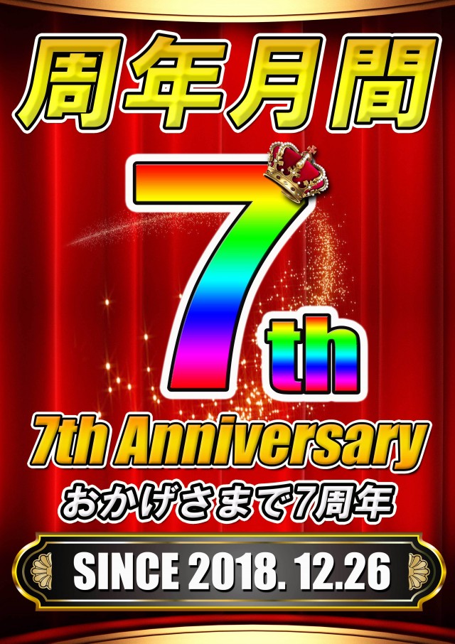 ジュピター三方原店の最新情報画像