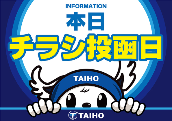 タイホー浜北永島の最新情報画像