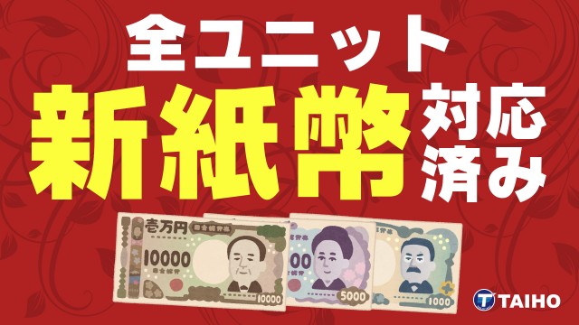 タイホー浜北永島の最新情報画像