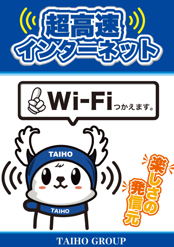 タイホー浜北永島の最新情報画像