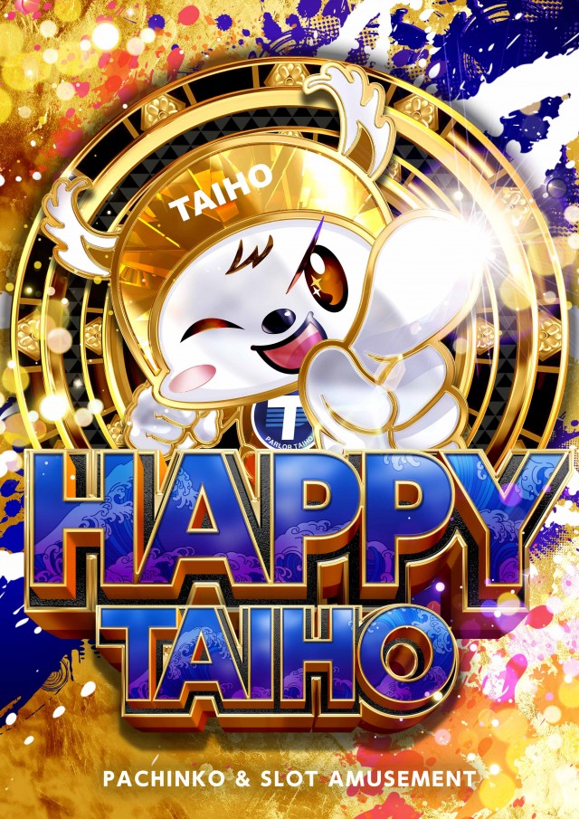 タイホー浜北永島の最新情報画像