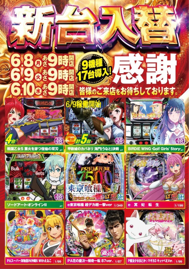 タイホー浜北永島の最新情報画像