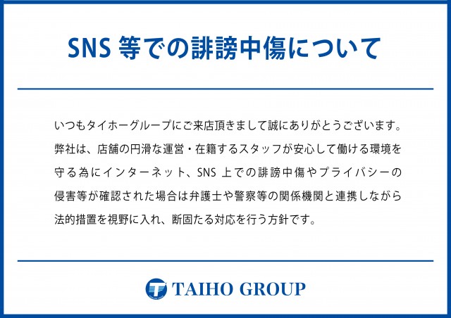 タイホー浜北永島の最新情報画像