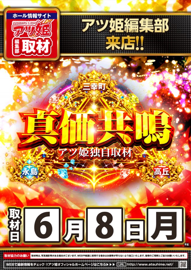 タイホー浜北永島の最新情報画像