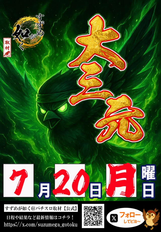 タイホー浜北永島の最新情報画像