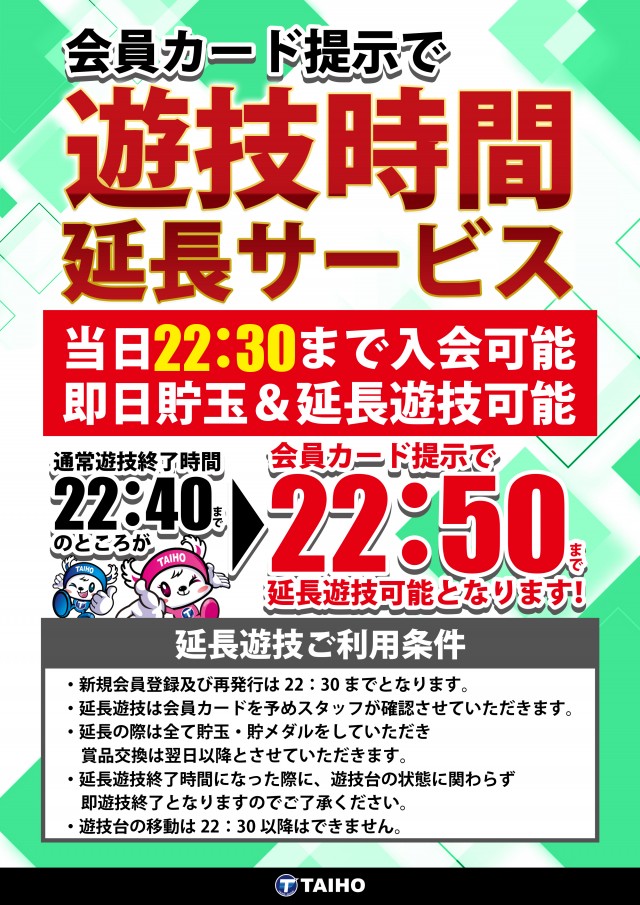 タイホー浜北永島の最新情報画像