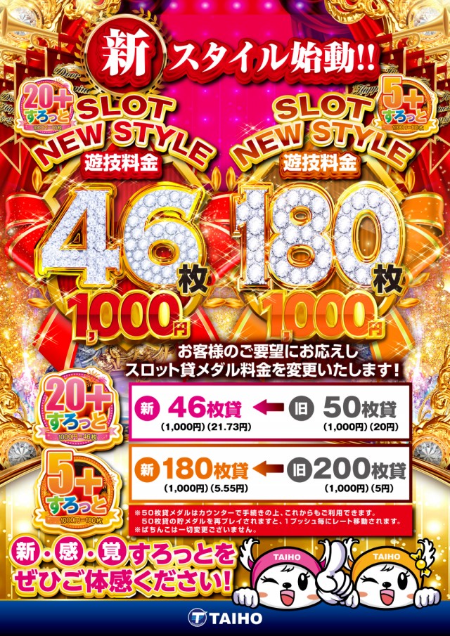 タイホー浜北永島の最新情報画像