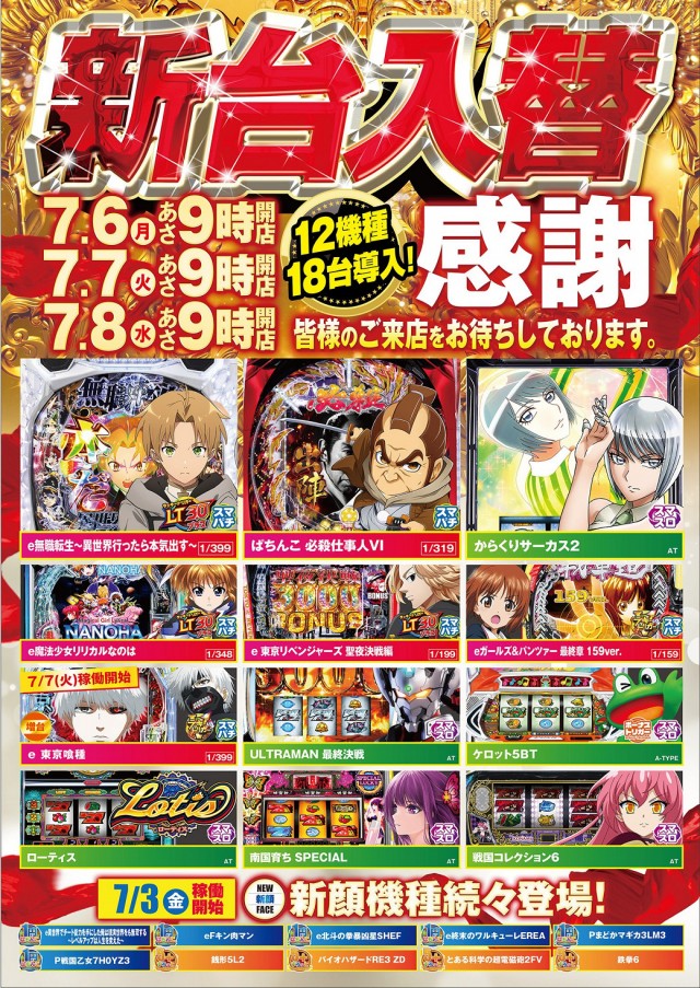 タイホー浜北永島の最新情報画像