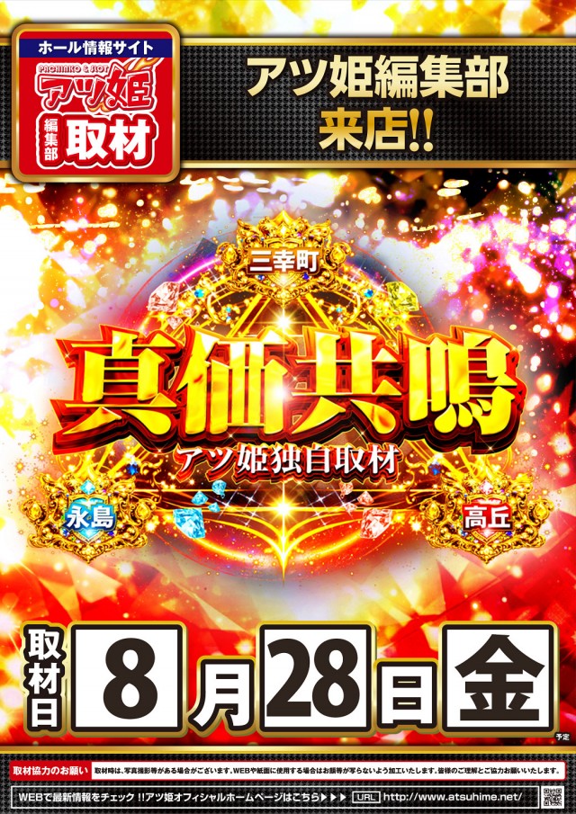 タイホー浜北永島の最新情報画像