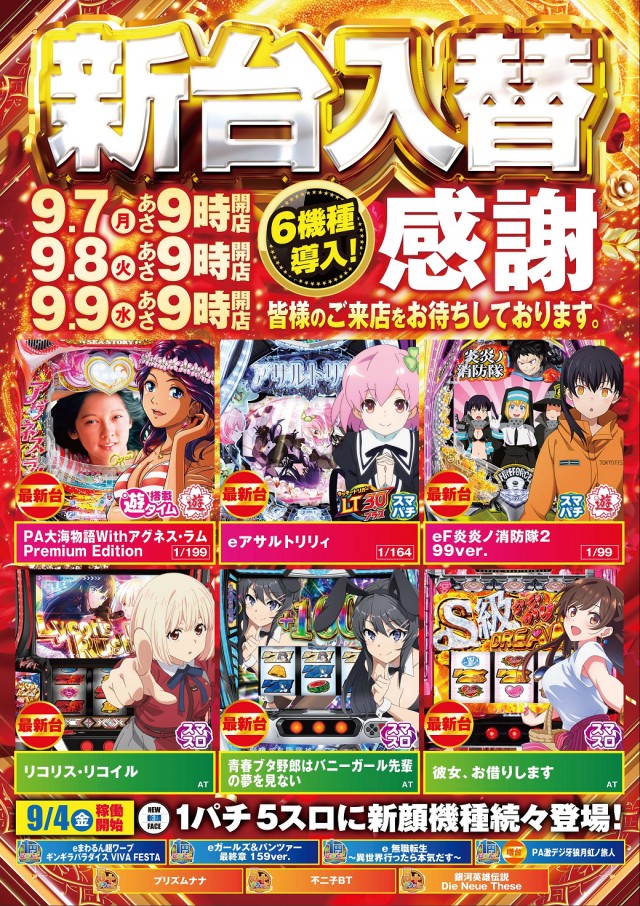 タイホー浜北永島の最新情報画像