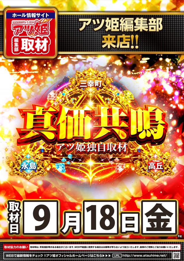 タイホー浜北永島の最新情報画像