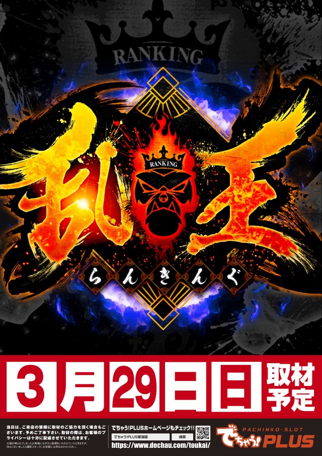 タイホー浜北永島の最新情報画像