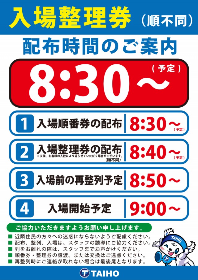 タイホー浜北永島の最新情報画像