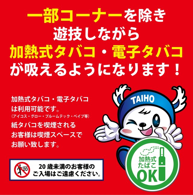 タイホー浜北永島の最新情報画像