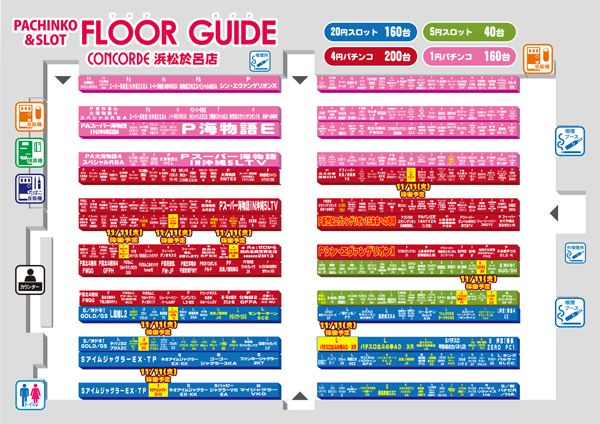 コンコルド浜松於呂店の最新情報画像