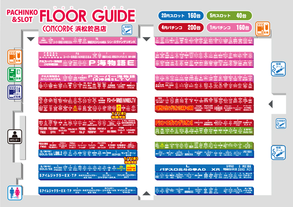 コンコルド浜松於呂店の最新情報画像