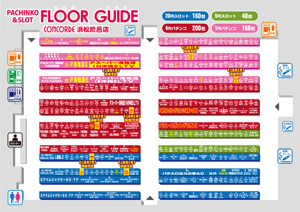 コンコルド浜松於呂店の最新情報画像