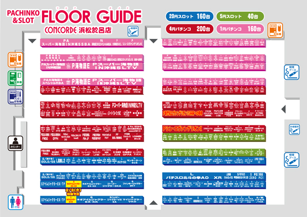 コンコルド浜松於呂店の最新情報画像