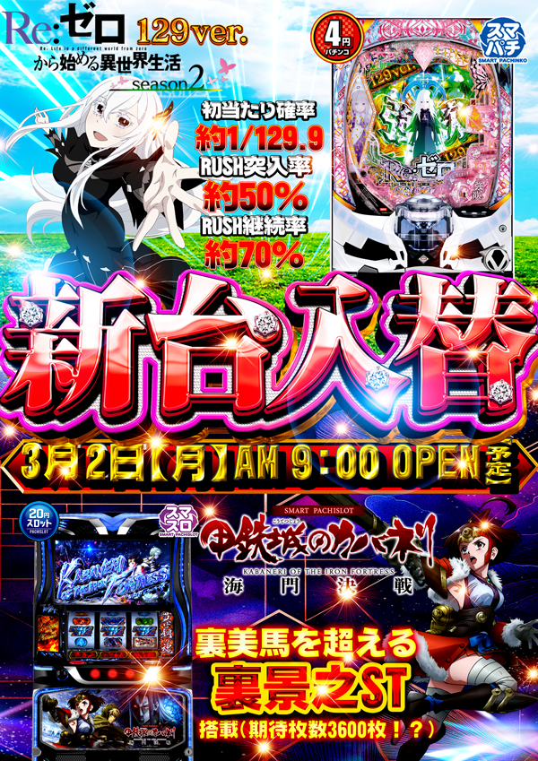 コンコルド浜松於呂店の最新情報画像