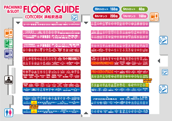 コンコルド浜松於呂店の最新情報画像