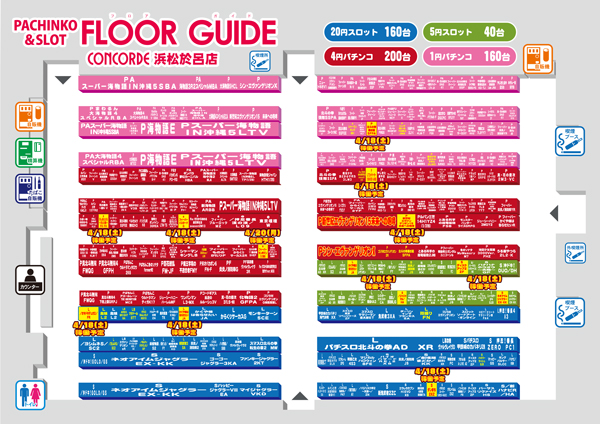 コンコルド浜松於呂店の最新情報画像