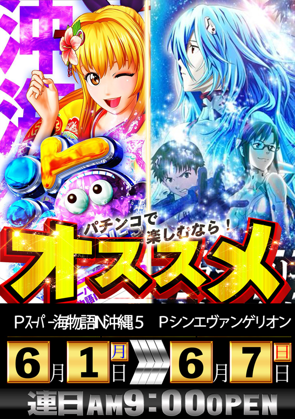 コンコルド浜松於呂店の最新情報画像
