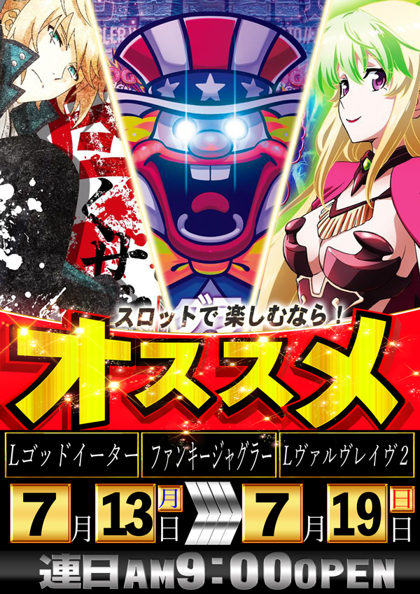 コンコルド浜松於呂店の最新情報画像