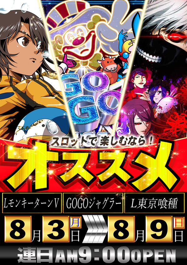 コンコルド浜松於呂店の最新情報画像