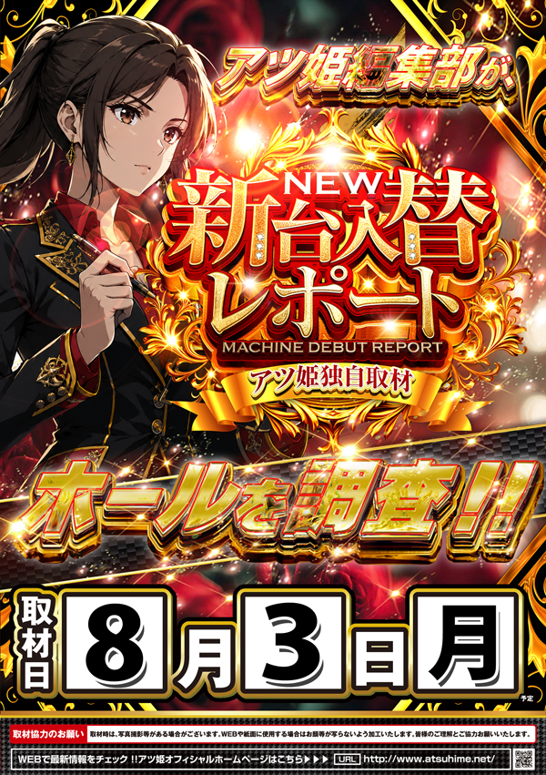 コンコルド浜松於呂店の最新情報画像