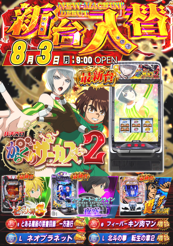 コンコルド浜松於呂店の最新情報画像