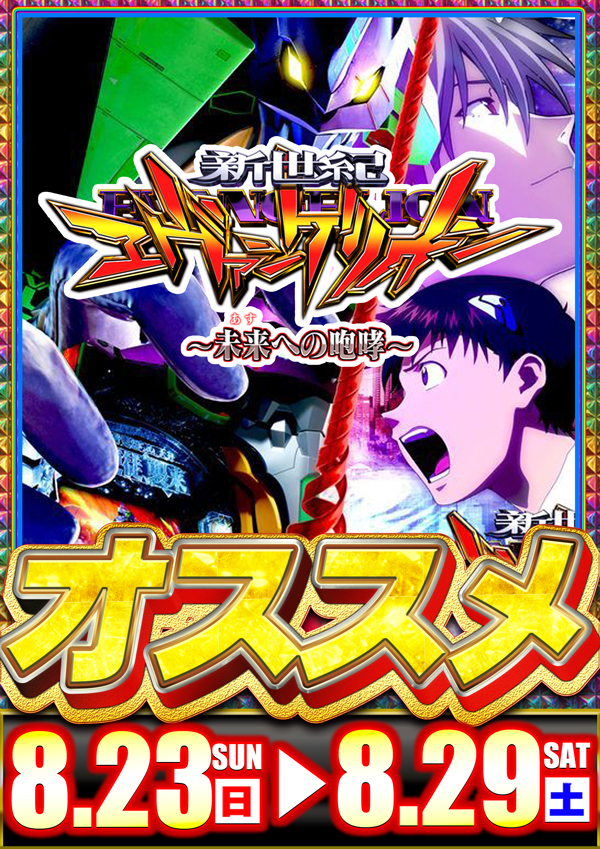 コンコルド浜松於呂店の最新情報画像