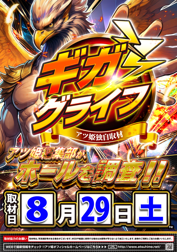 コンコルド浜松於呂店の最新情報画像