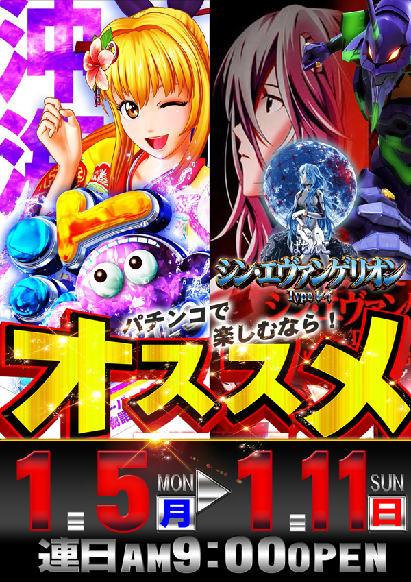 コンコルド浜松於呂店の最新情報画像