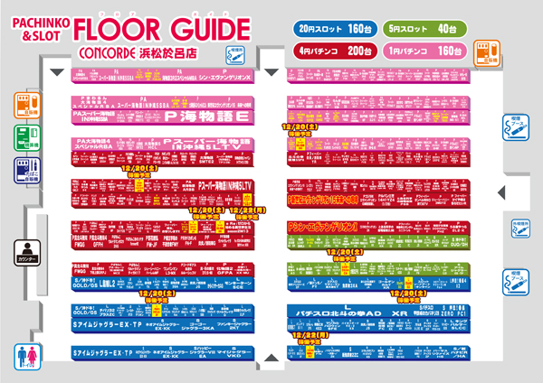 コンコルド浜松於呂店の最新情報画像