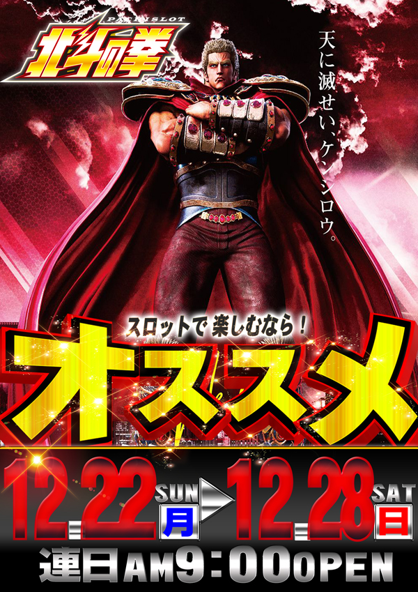 コンコルド浜松於呂店の最新情報画像