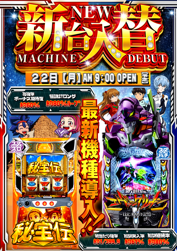 コンコルド浜松於呂店の最新情報画像