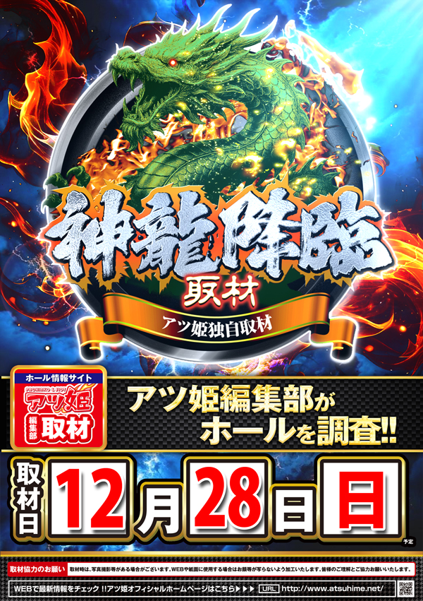 コンコルド浜松於呂店の最新情報画像