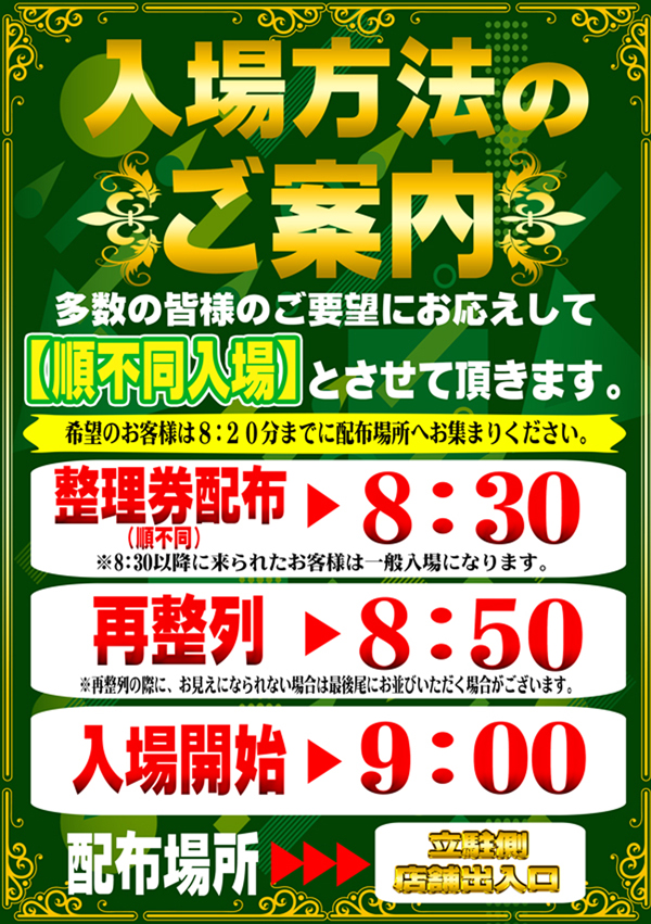 コンコルド浜松於呂店の最新情報画像