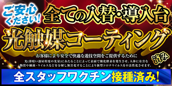 コンコルド浜松於呂店の最新情報画像