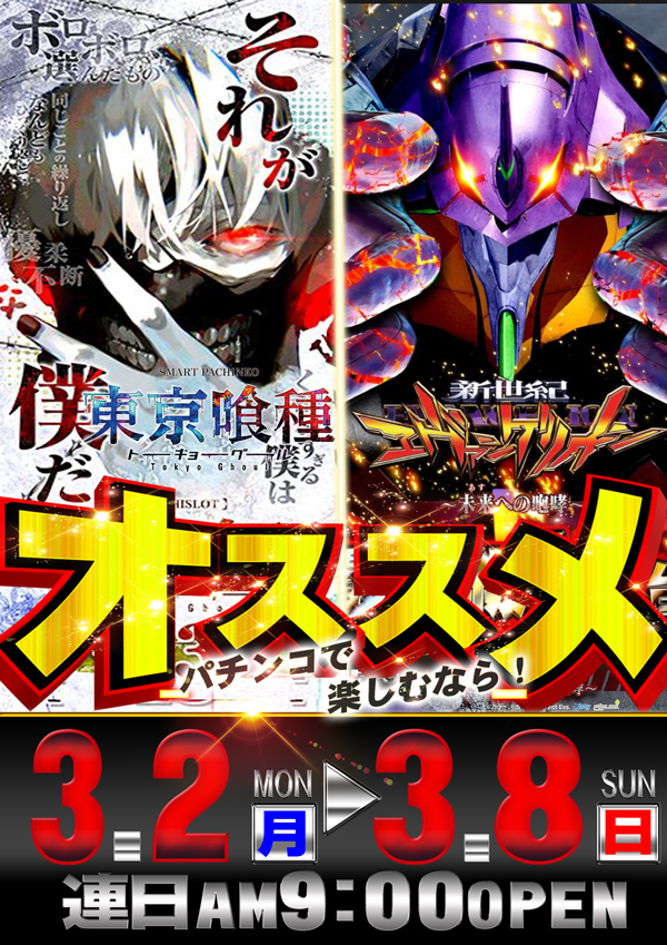 コンコルド浜松於呂店の最新情報画像