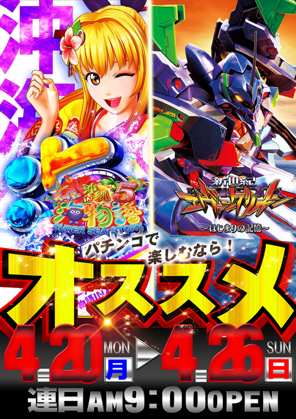 コンコルド浜松於呂店の最新情報画像