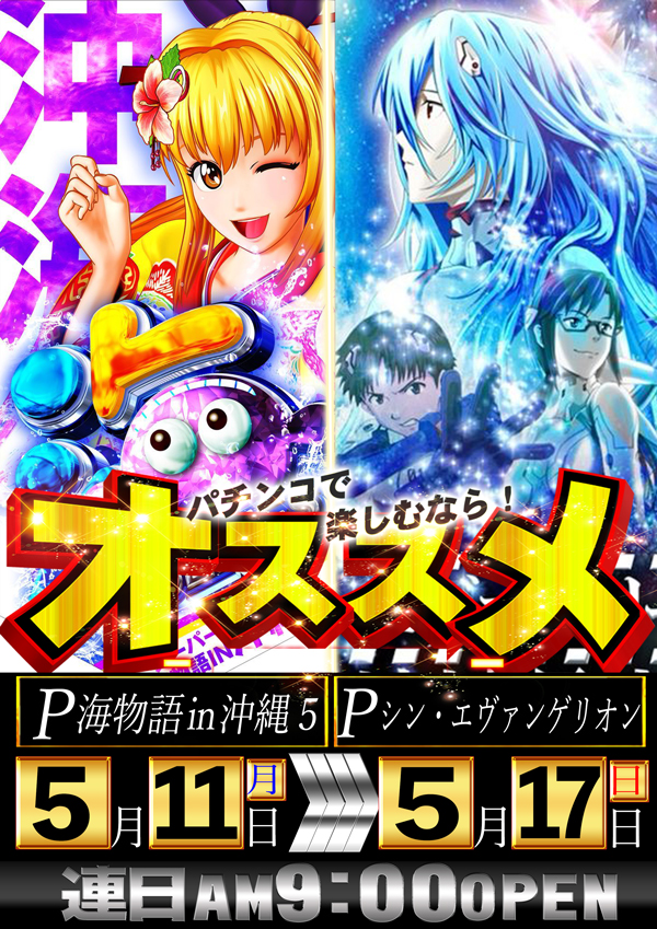 コンコルド浜松於呂店の最新情報画像