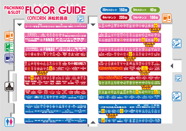 コンコルド浜松於呂店の最新情報画像