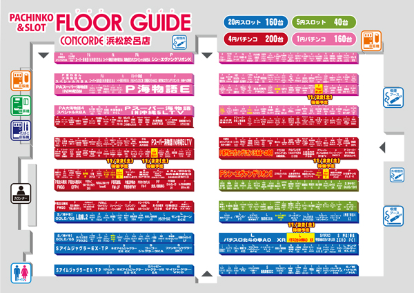 コンコルド浜松於呂店の最新情報画像